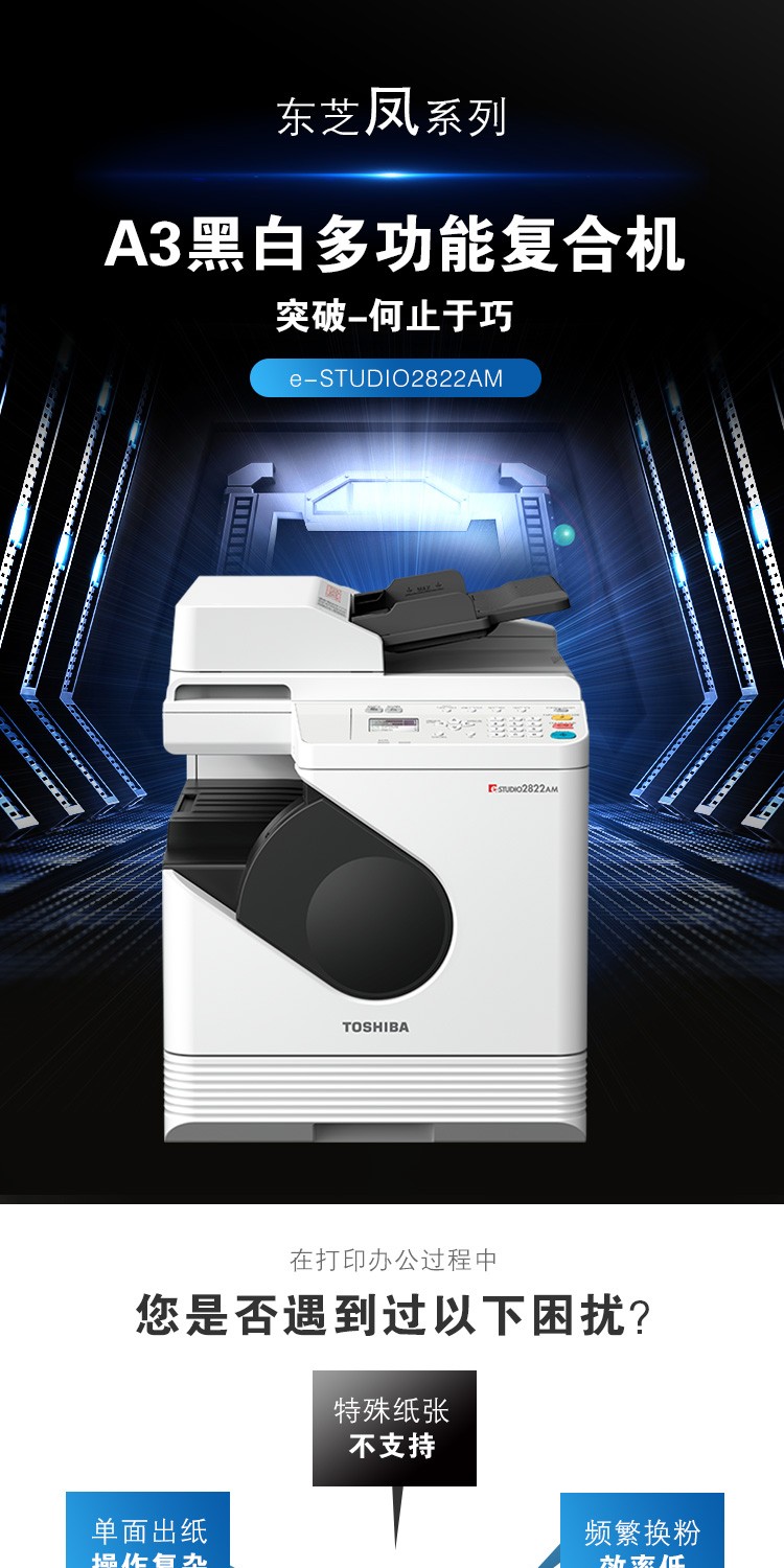 东芝 Toshiba Dp 22am 数码复合机a3黑白激光双面打印复印扫描