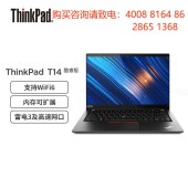 联想笔记本ThinkPad T14 酷睿版 酷睿i5 14英寸高性能轻薄本商务办公(i5-10210U 8G 512GSSD 指纹)