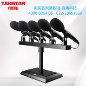 得胜（TAKSTAR）MS-T5会议麦克风会议室高清收音电容麦克风大型讲座专业广播工程有线桌面话筒标配5支话筒