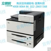 立思辰（LANXUM）GA5500DN A3激光黑白打印机 双面打印 网络打印