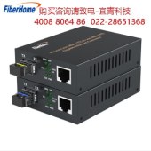 烽火（FiberHome）SFP千兆单模单纤光纤收发器光电转换器10公里LC接口 1对装