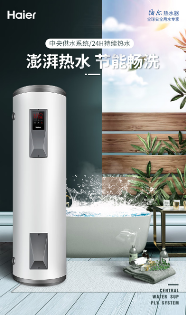 海尔电热水器ES300F-C15储水式电热水器