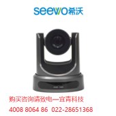 希沃高清摄像机 1080P 网络摄像机VC32