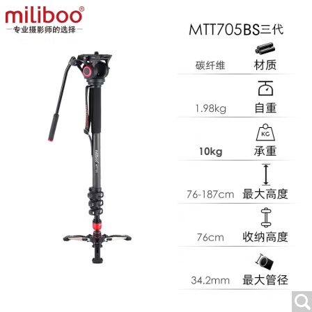  miliboo 米泊MTT705BS三代独脚架碳纤维脚架 单反相机专业摄像摄影DV支架
