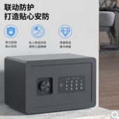 得力小型办公家用保管箱 电子密码双保险防盗保管柜 可入墙入柜 床头衣柜隐藏嵌入式收纳柜保险柜 高20cm【曜石黑】密码钥匙款 AE515